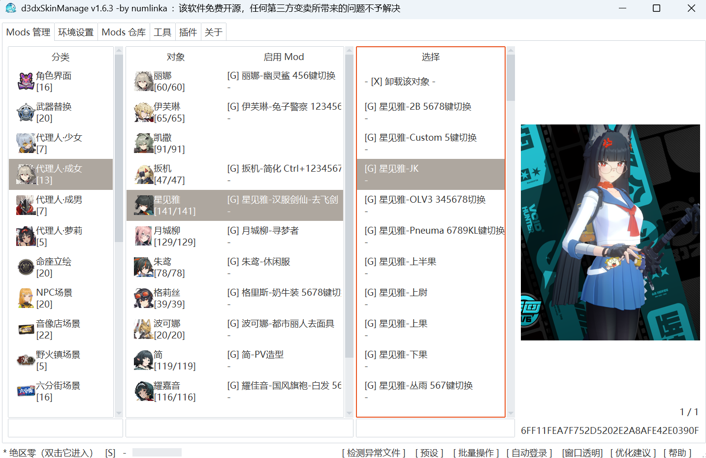 MOD截图2